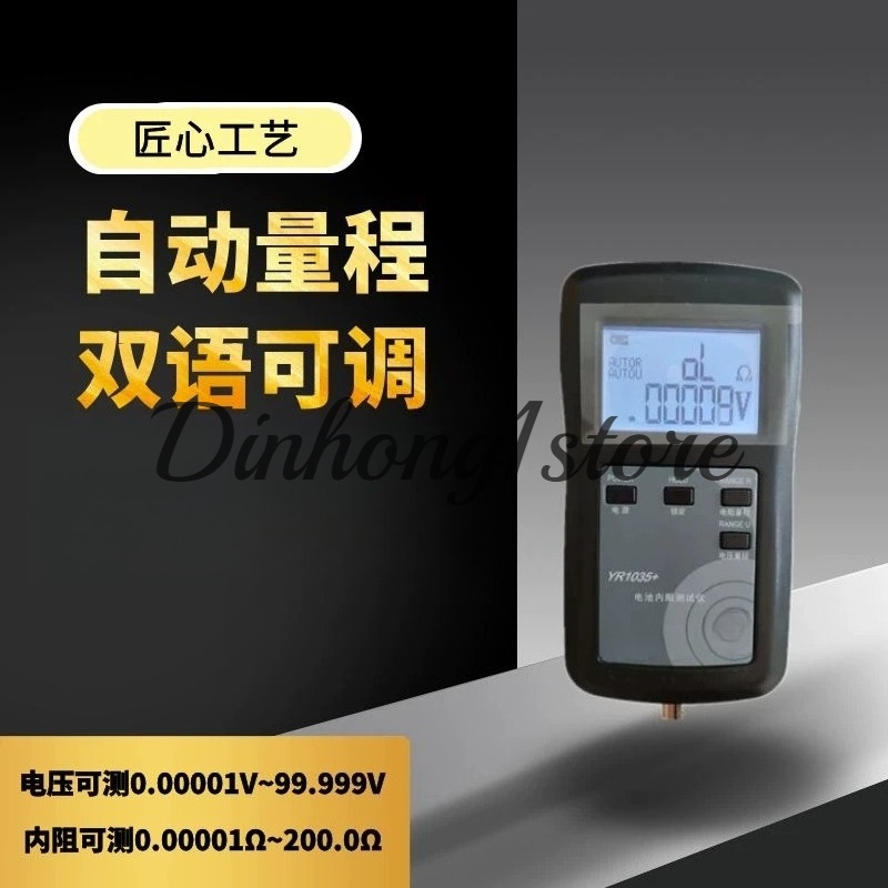 Battery Internal Resistance Tester Four Wire - Echter Vierdraht-Lithium-Batterie-Innenwiderstandstester YR1030 für Nickel, Wasserstoff,
